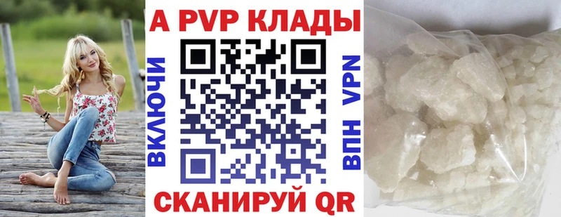 как найти закладки  Полесск  APVP кристаллы 