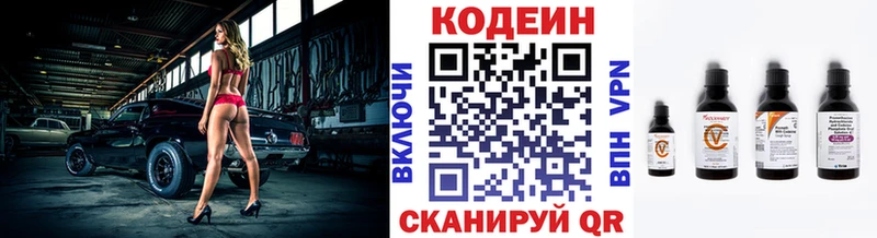 Кодеиновый сироп Lean Purple Drank  Полесск 