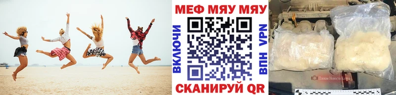 Меф кристаллы Полесск