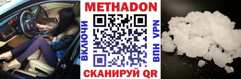 Метадон мёд  Полесск 
